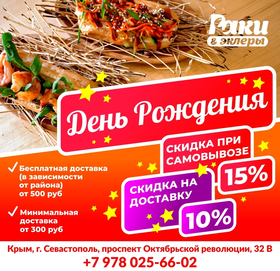 Скидка на ваш День Рожденье