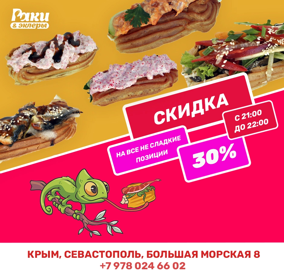Скидка 30% 
